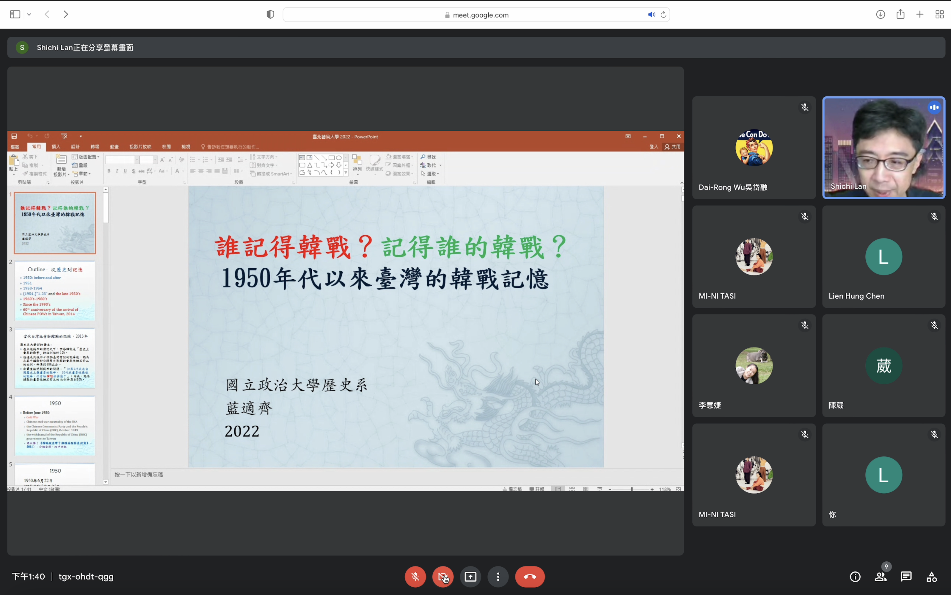 藍適齊老師講座「誰記得韓戰？記得誰的韓戰？！」